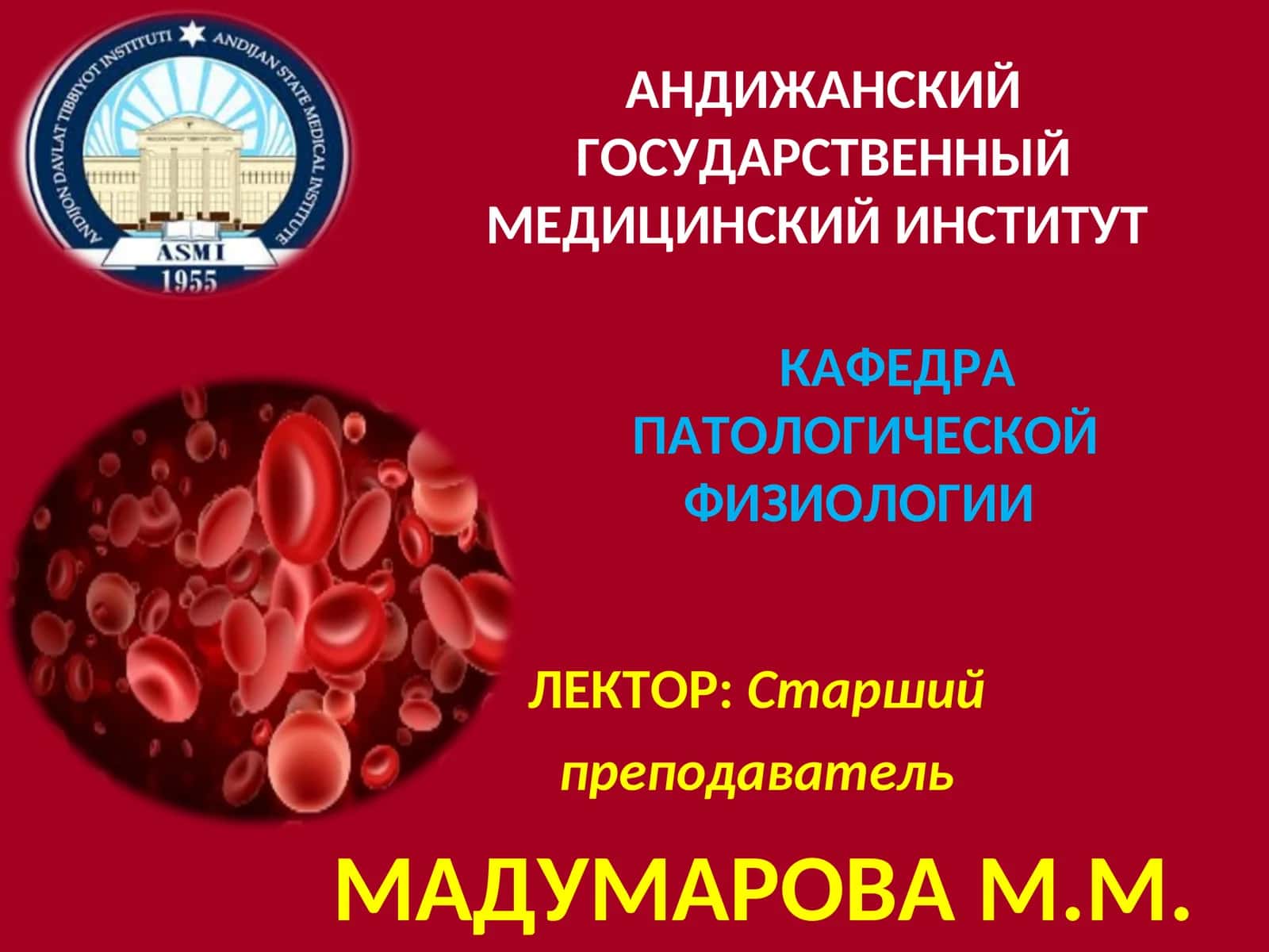 Лекция о функциях системы крови, классификация анемий, патогенез анемий и другие аспекты патофизиоло 1
