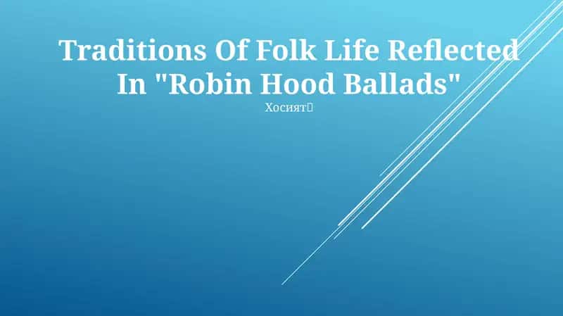Traditions Of Folk Life Reflected In "Robin Hood Ballads"