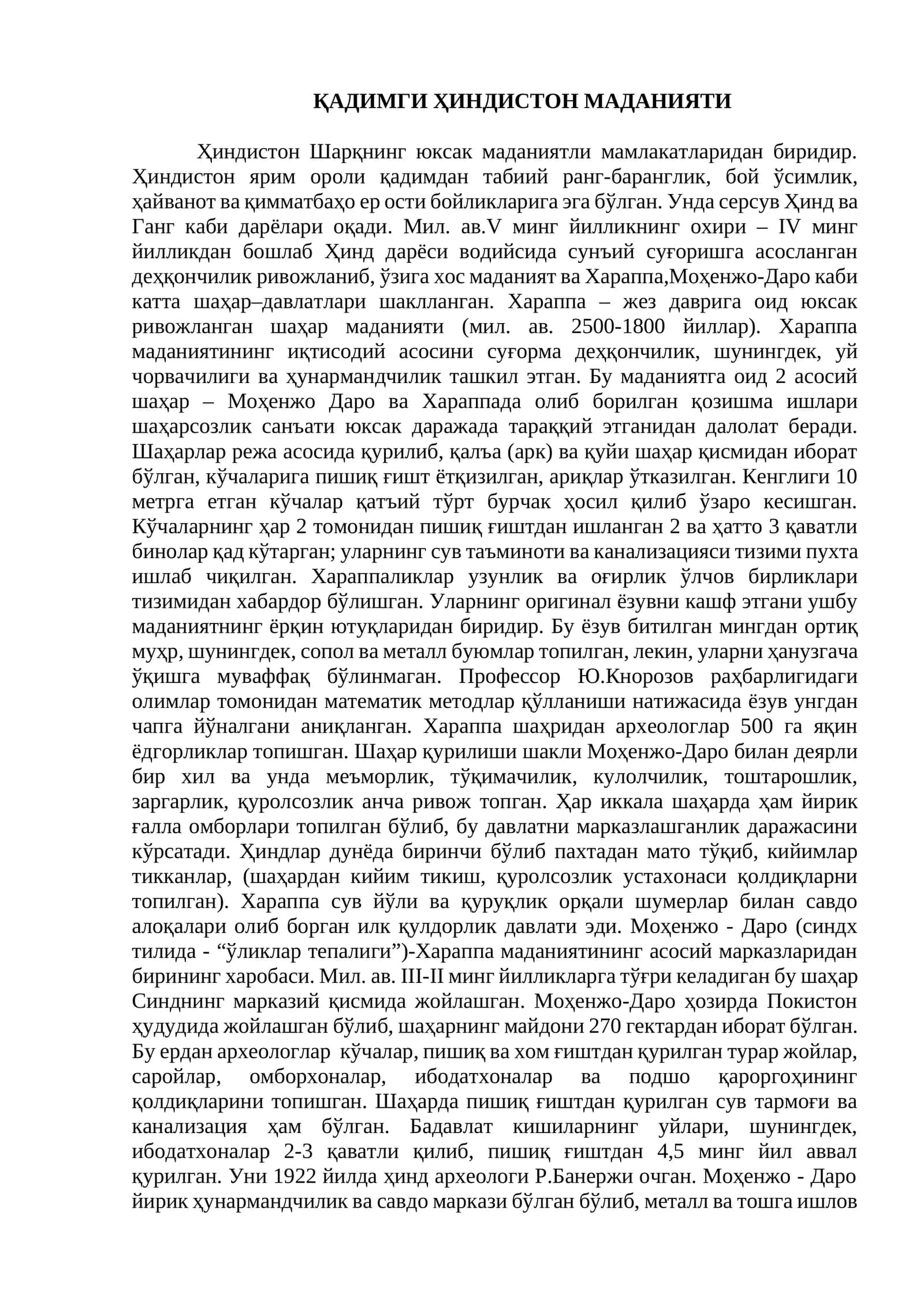 ҚАДИМГИ ҲИНДИСТОН МАДАНИЯТИ