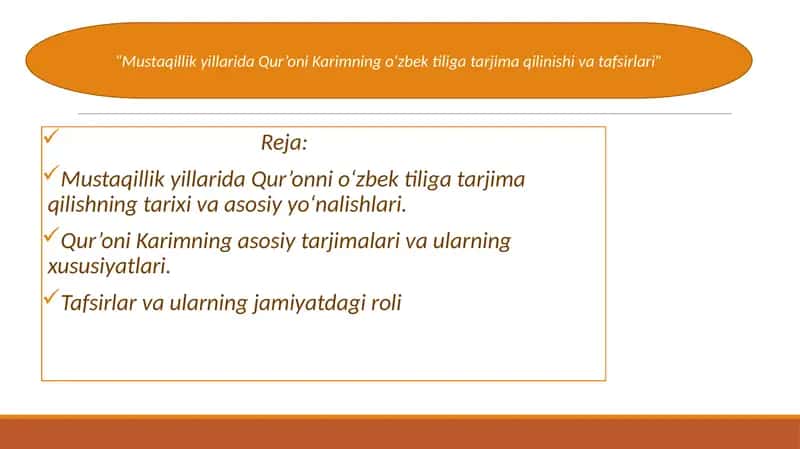 Mustaqillik yillarida Qur’oni Karimning o‘zbek tiliga tarjima qilinishi va tafsirlari