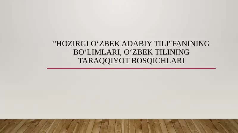 Hozirgi oʻzbek adabiy tili fanining boʻlimlari, oʻzbek tilining taraqqiyot bosqichlari