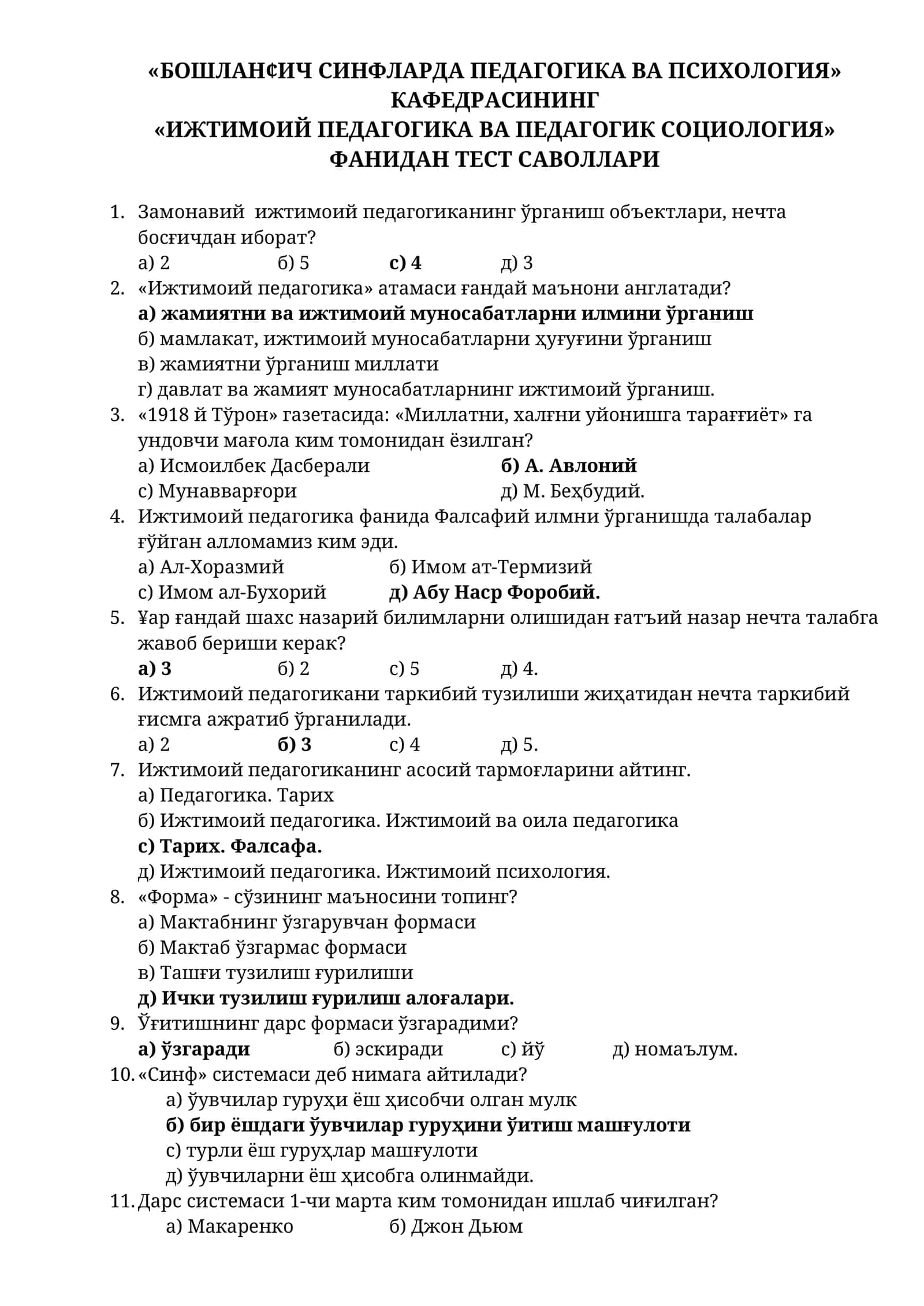 ИЖТИМОИЙ ПЕДАГОГИКА ВА ПЕДАГОГИК СОЦИОЛОГИЯ ТЕСТ САВОЛЛАРИ