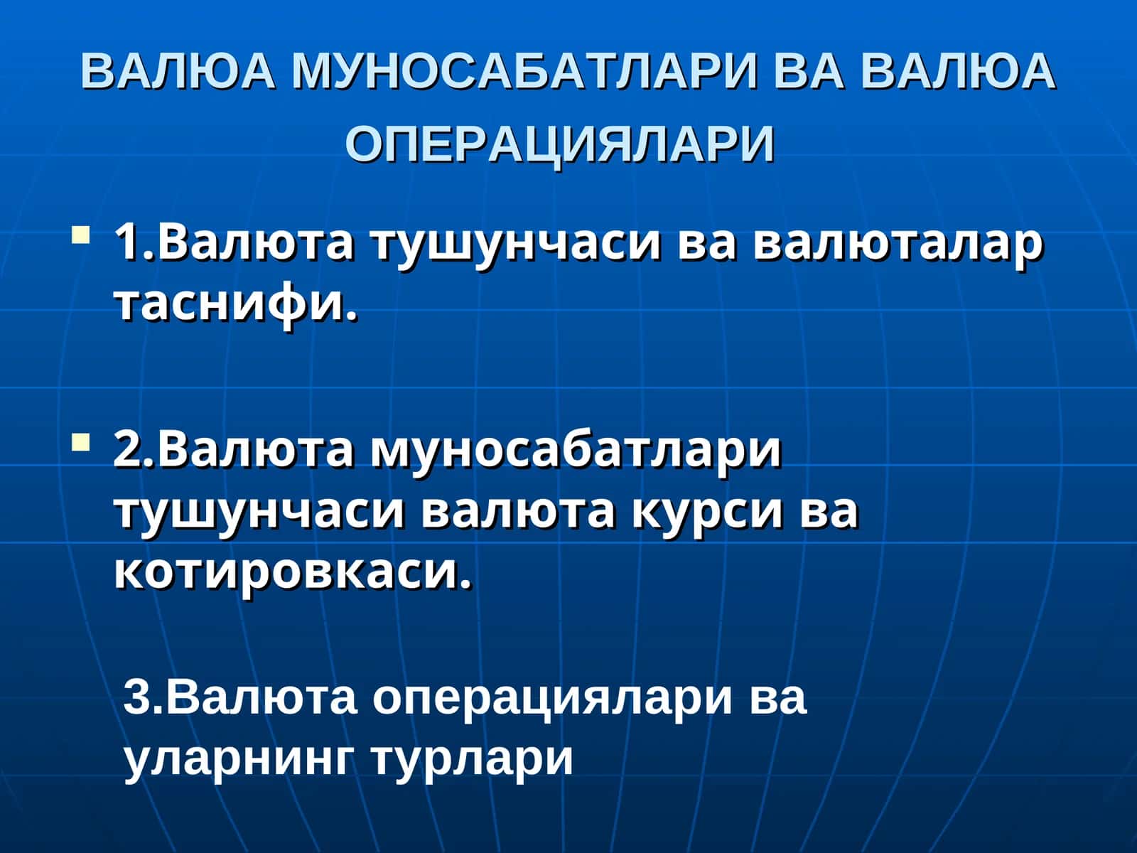 ВАЛЮА МУНОСАБАТЛАРИ ВА ВАЛЮА ОПЕРАЦИЯЛАРИ