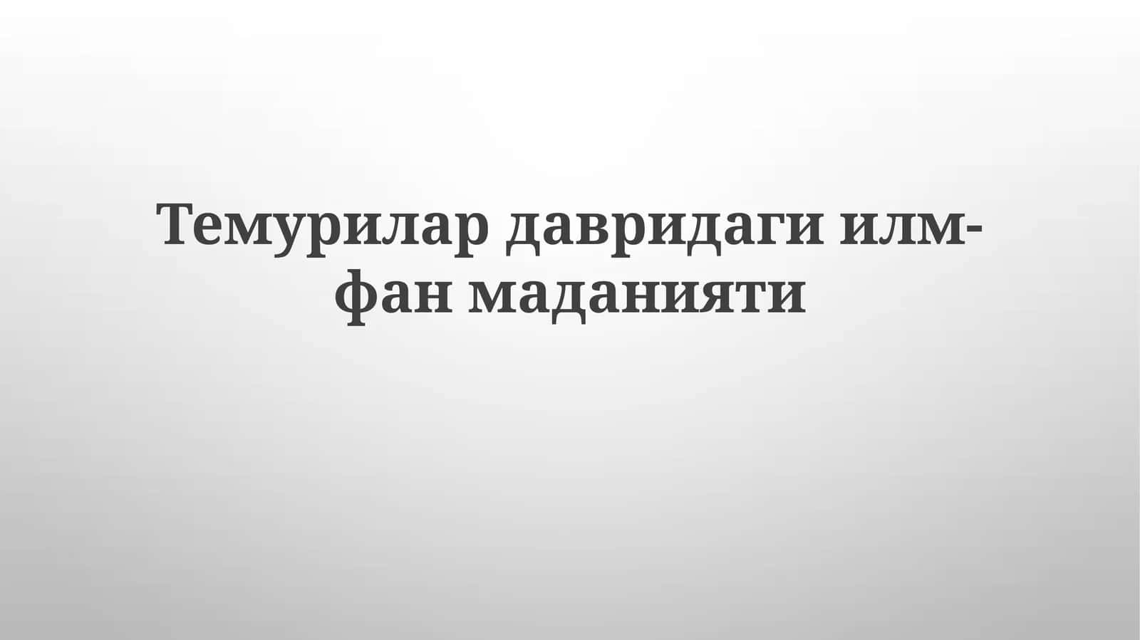 Temuriylar davrida ilmiy taraqqiyot