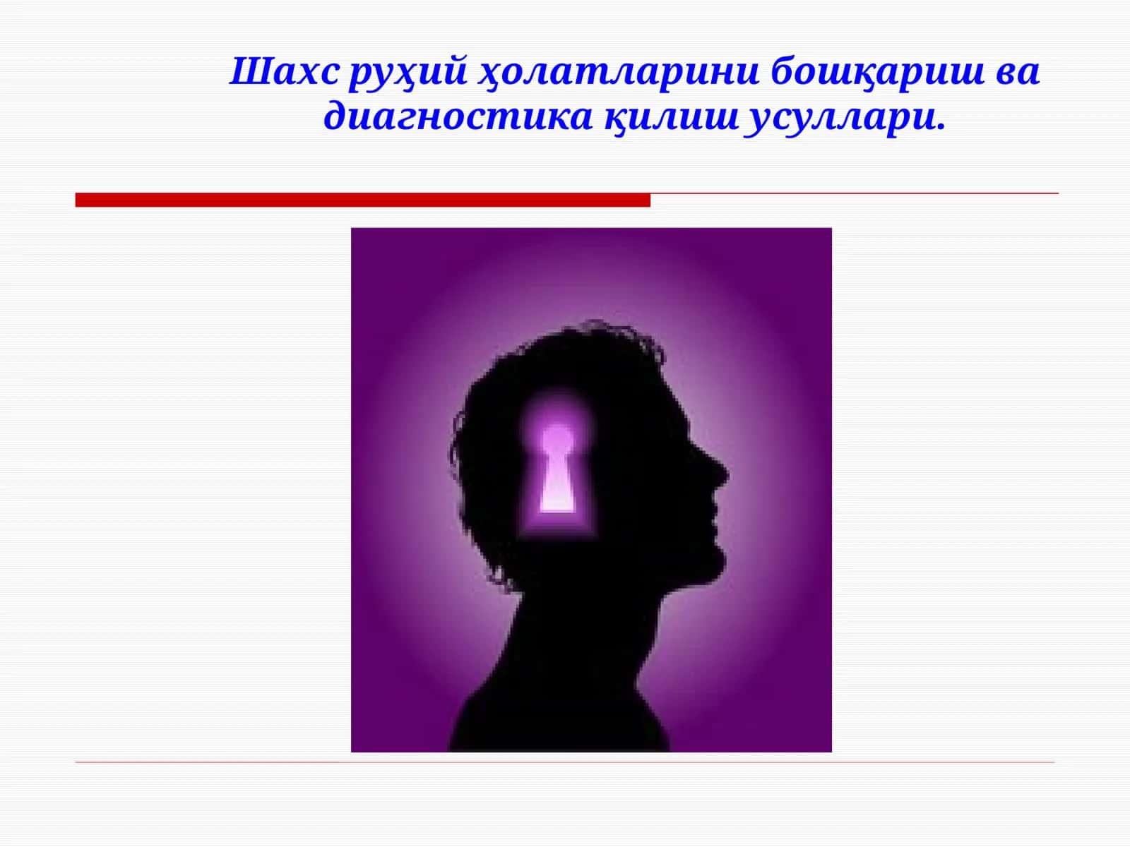Шахс руҳий ҳолатларини бошқариш ва диагностика қилиш усуллари