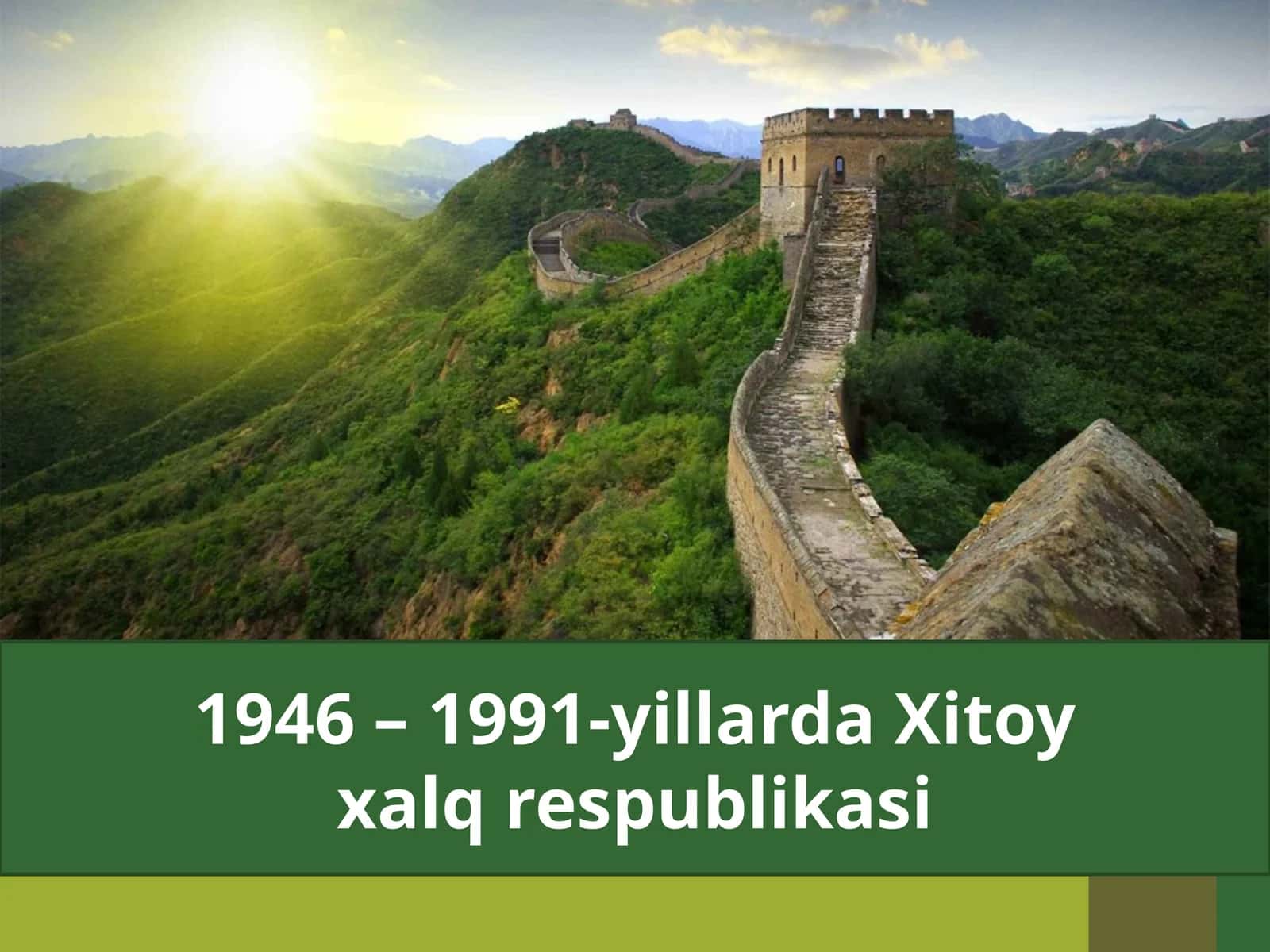 1946 – 1991-yillarda Xitoyxalq respublikasi