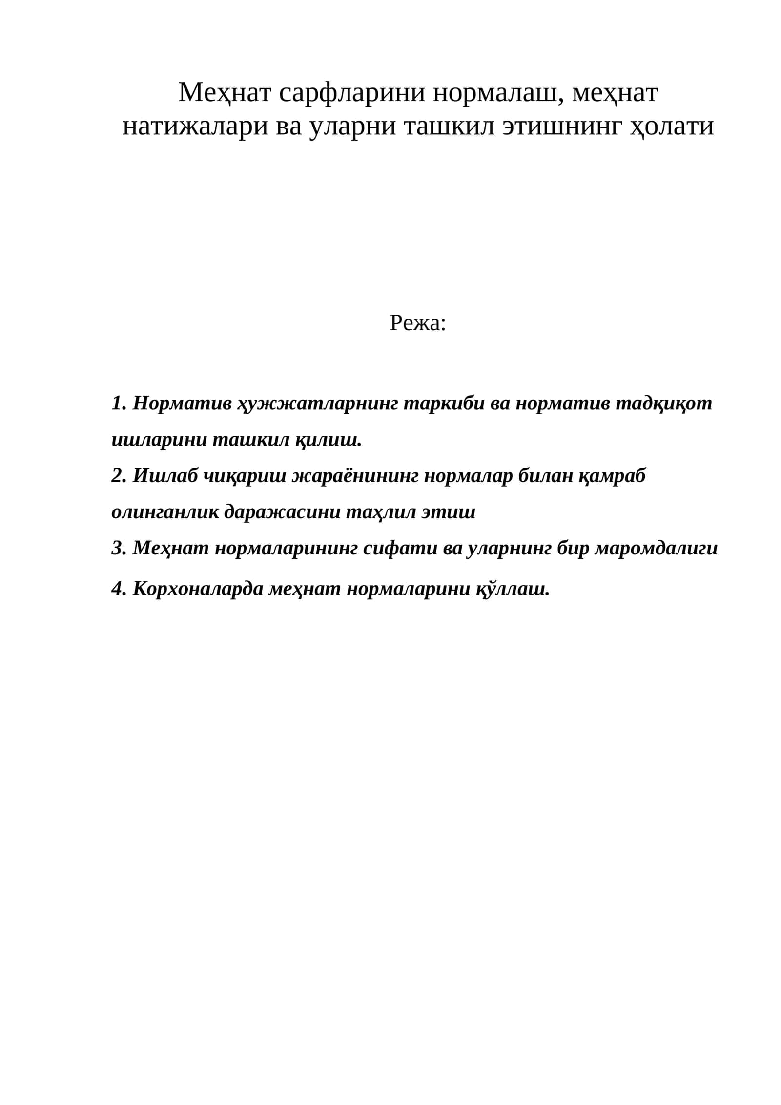 Норматив хужжатиларни ташкил этув ишлари