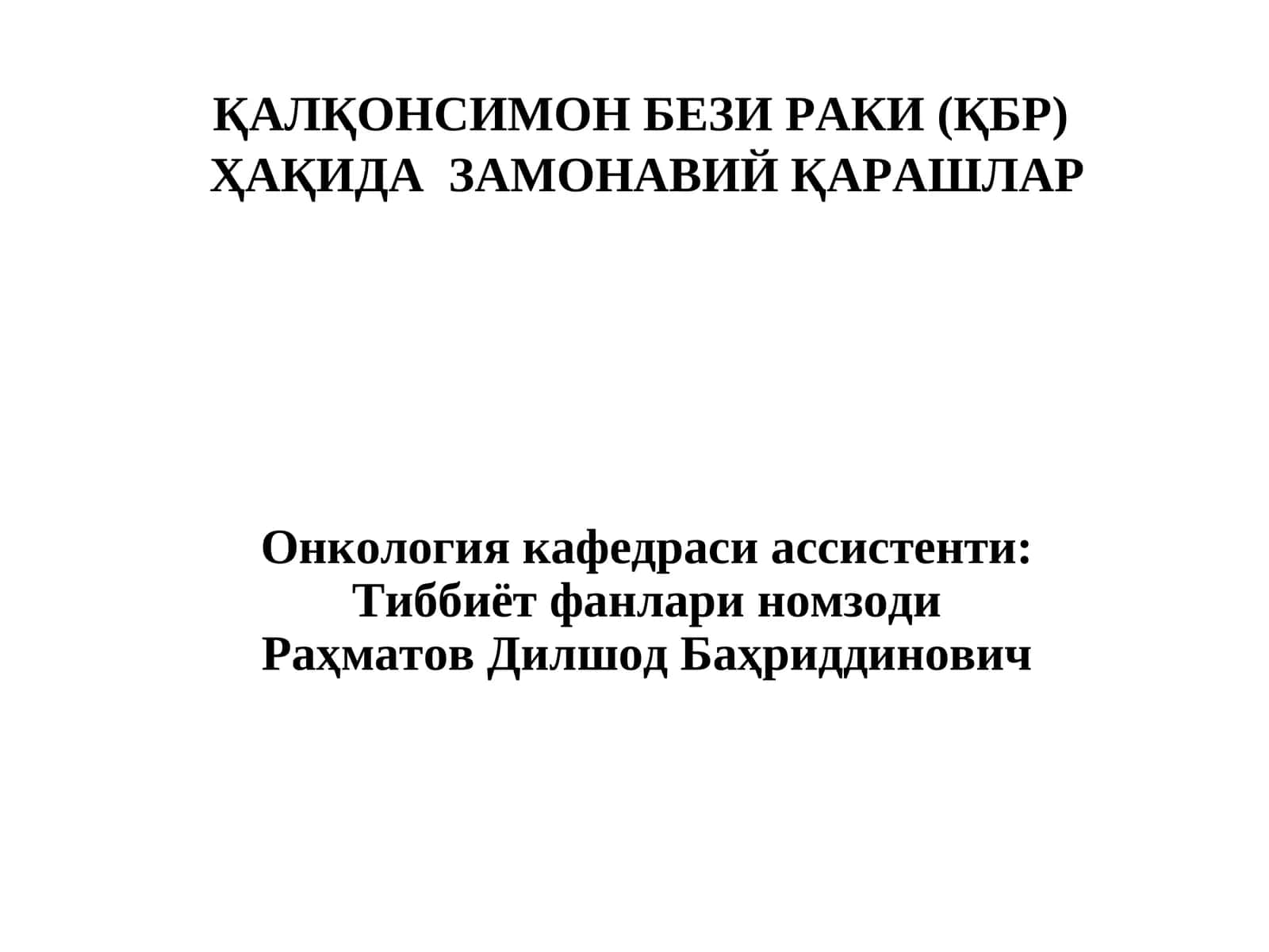 qalqonsimon bez raki