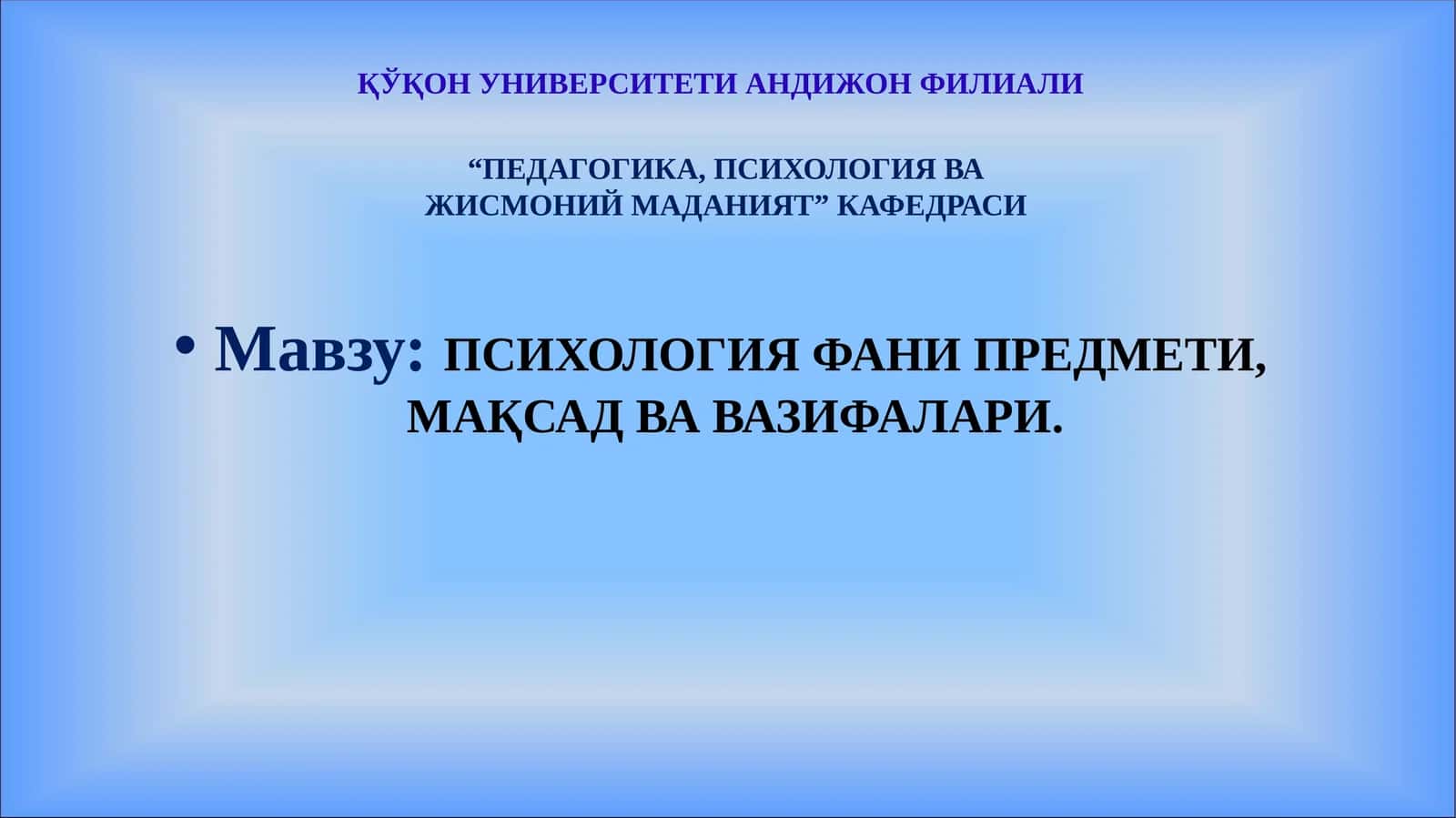 ПСИХОЛОГИЯ ФАНИ ПРЕДМЕТИ, МАҚСАД ВА ВАЗИФАЛАРИ
