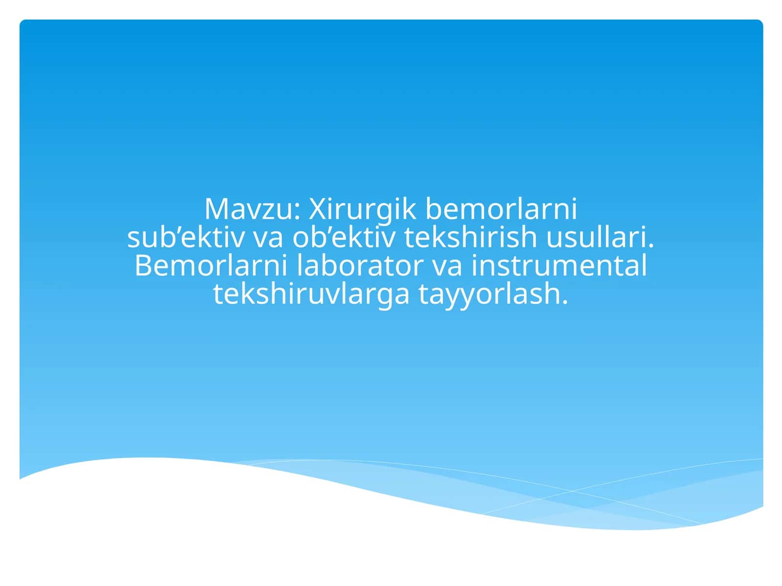 Xirurgik bemorlarni sub’ektiv va ob’ektiv tekshirish usullari
