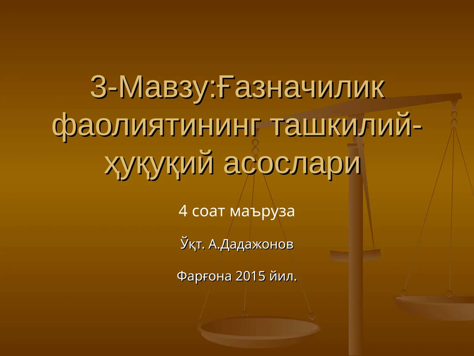 Ғазначилик фаолиятининг ташкилий-ҳуқуқий асослари