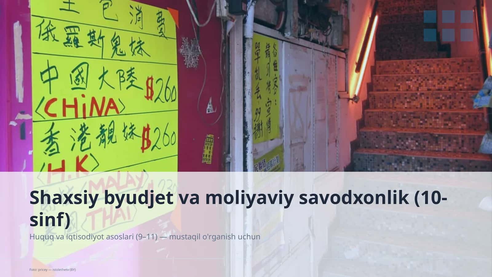 Shaxsiy byudjet va moliyaviy savdaxonlik (10-sinf)