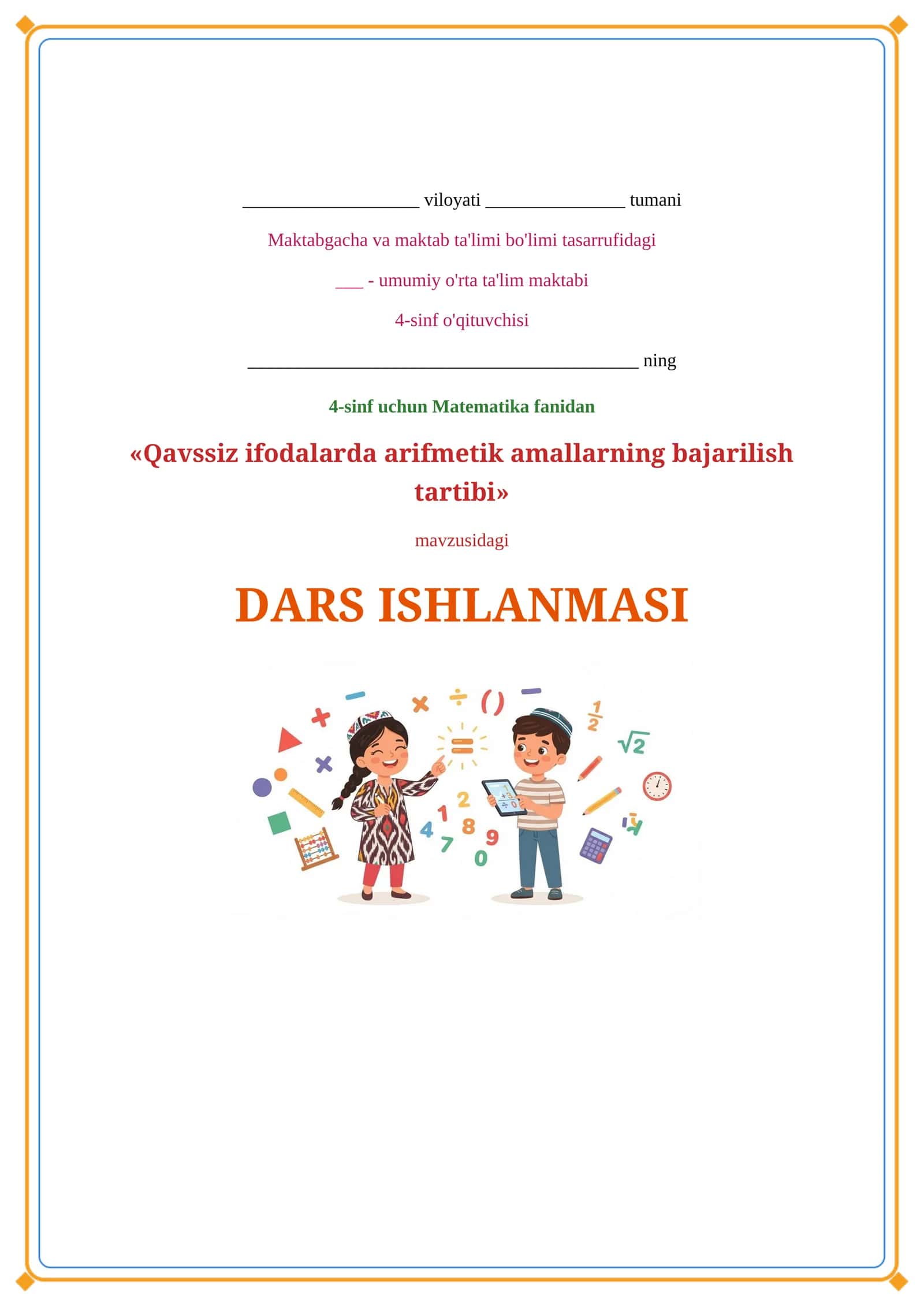 Lesson on Qavssiz ifodalarda arifmetik amallarning bajarilish tartibi