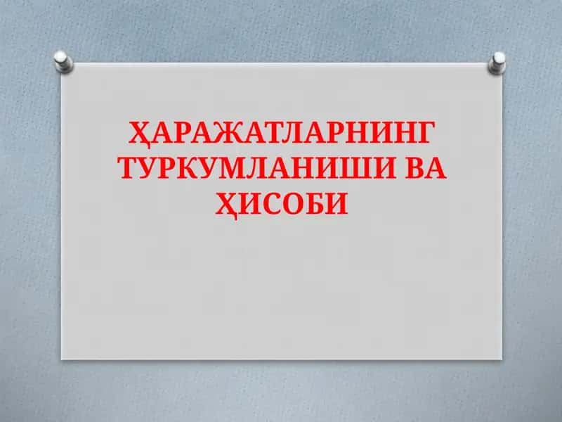 Харажатларнинг туркумланиши ва ҳисоби