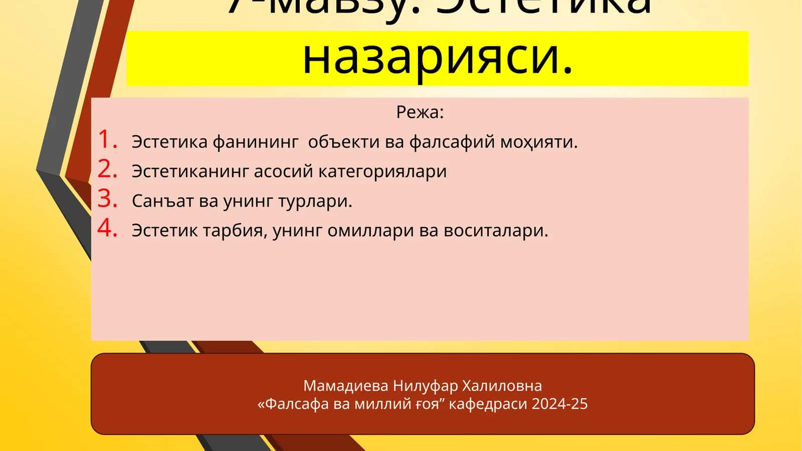 Эстетика назарияси