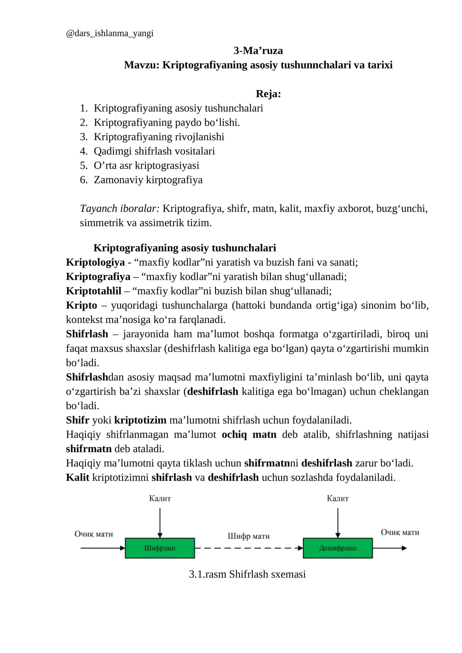 Kriptografiyaning asosiy tushunchalari va tarixi