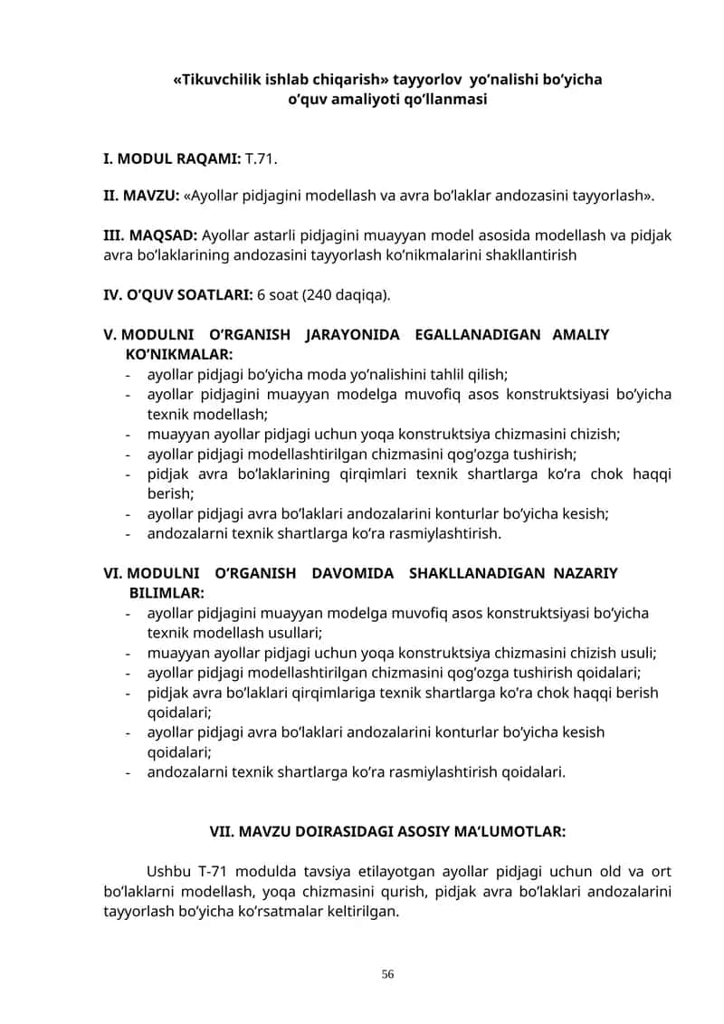 Ayollar pidjagini modellash va avra bo’laklar andozasini tayyorlash