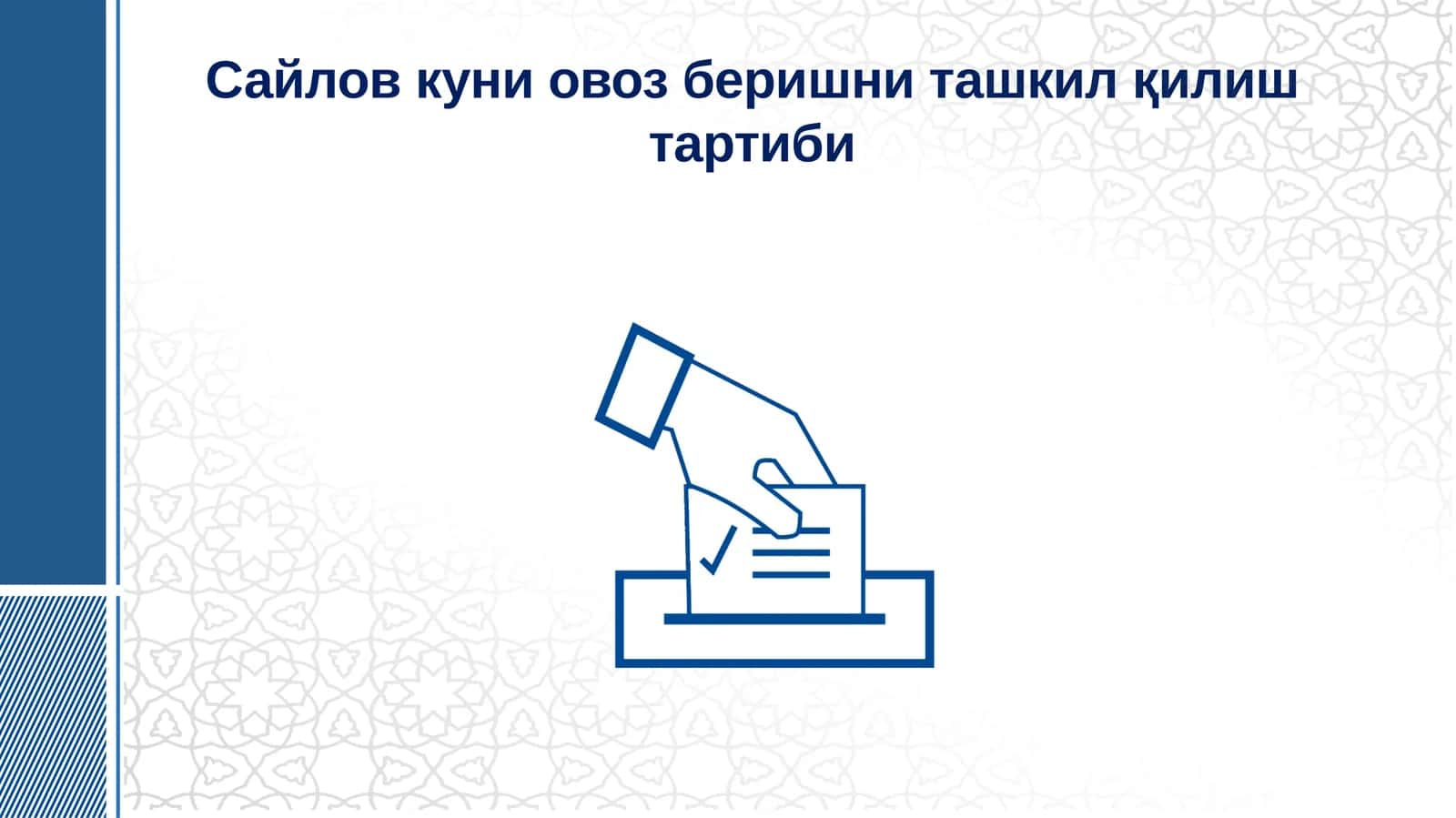 Сайлов кунидаги вазифалар