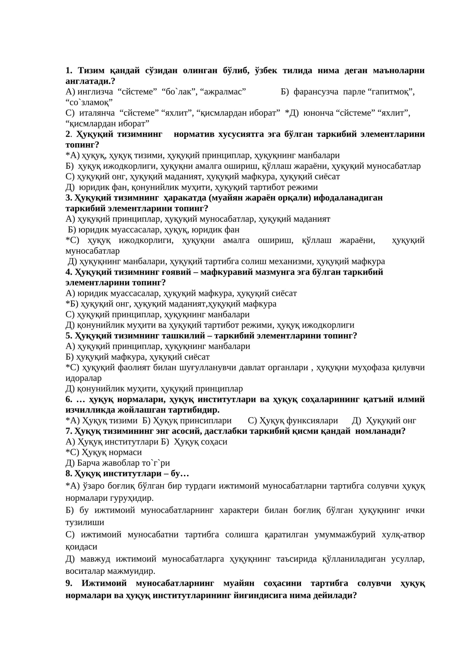 Ҳуқуқий тизимнинг ғоявий – мафкуравий мазмунга эга бўлган таркибий элемент
