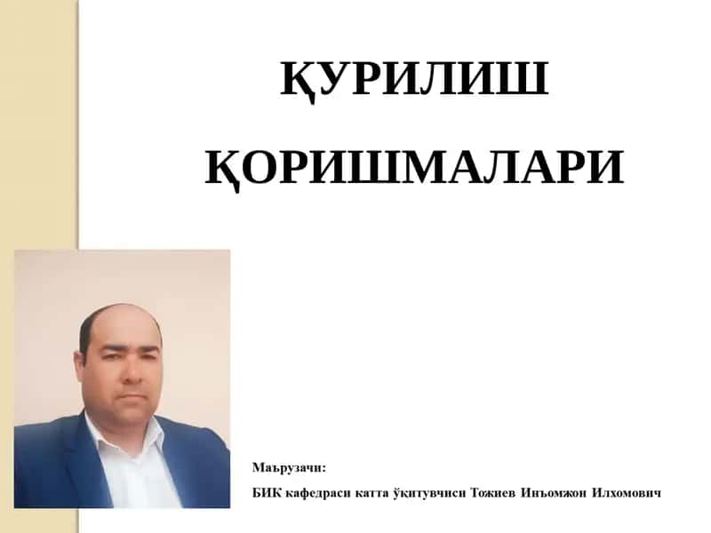 Қурилиш қоришмалари