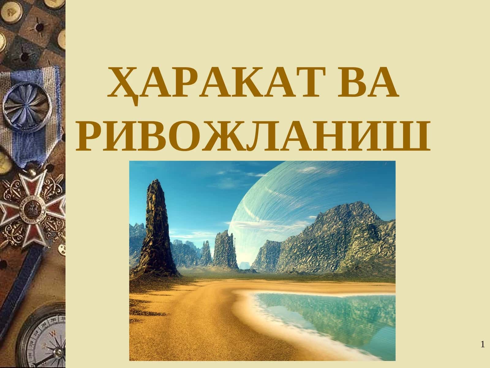 Фалсафа