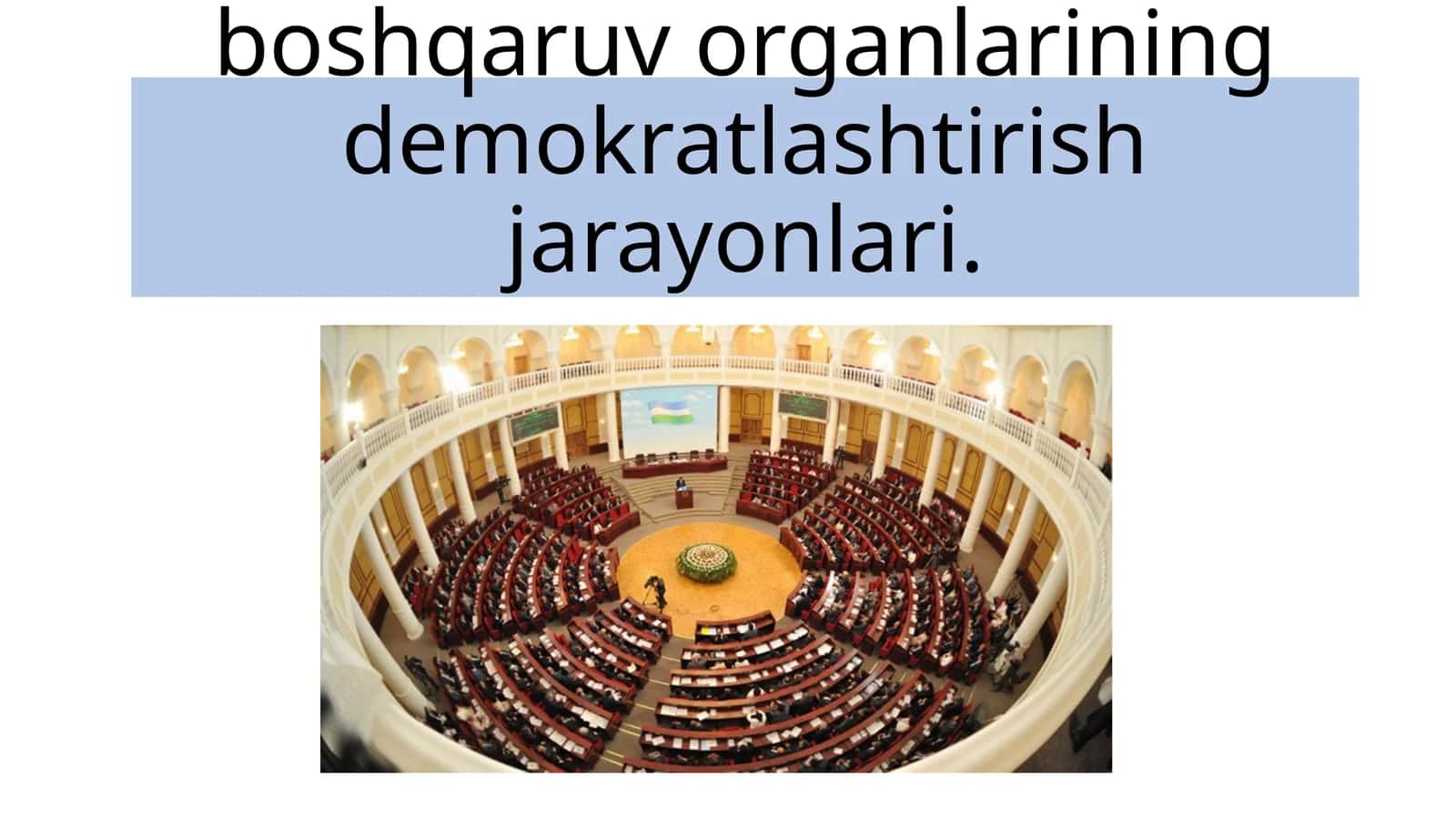 O‘zbekiston Respublikasida davlat hokimiyati va boshqaruv organlarining demokratlashtirish jarayonlari. Parlamentarizm