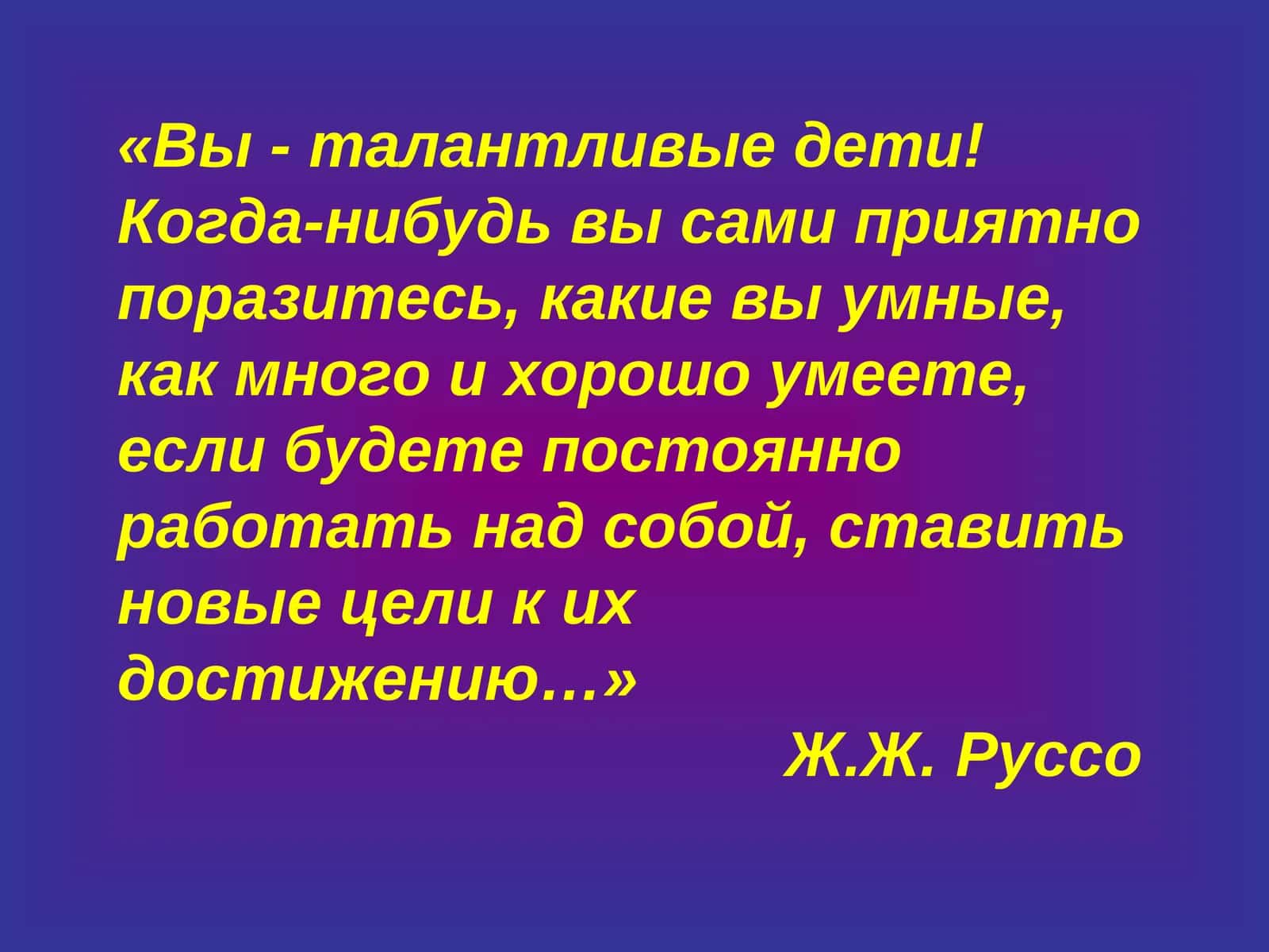 Разминка