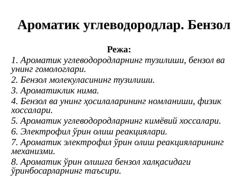 Ароматик углеводородлар. Бензол