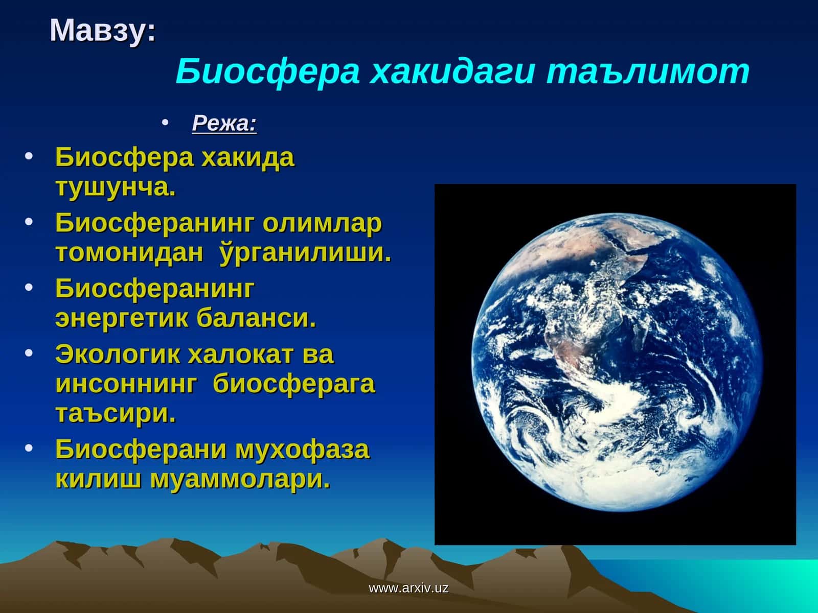 Биосфера хакидаги таълимот