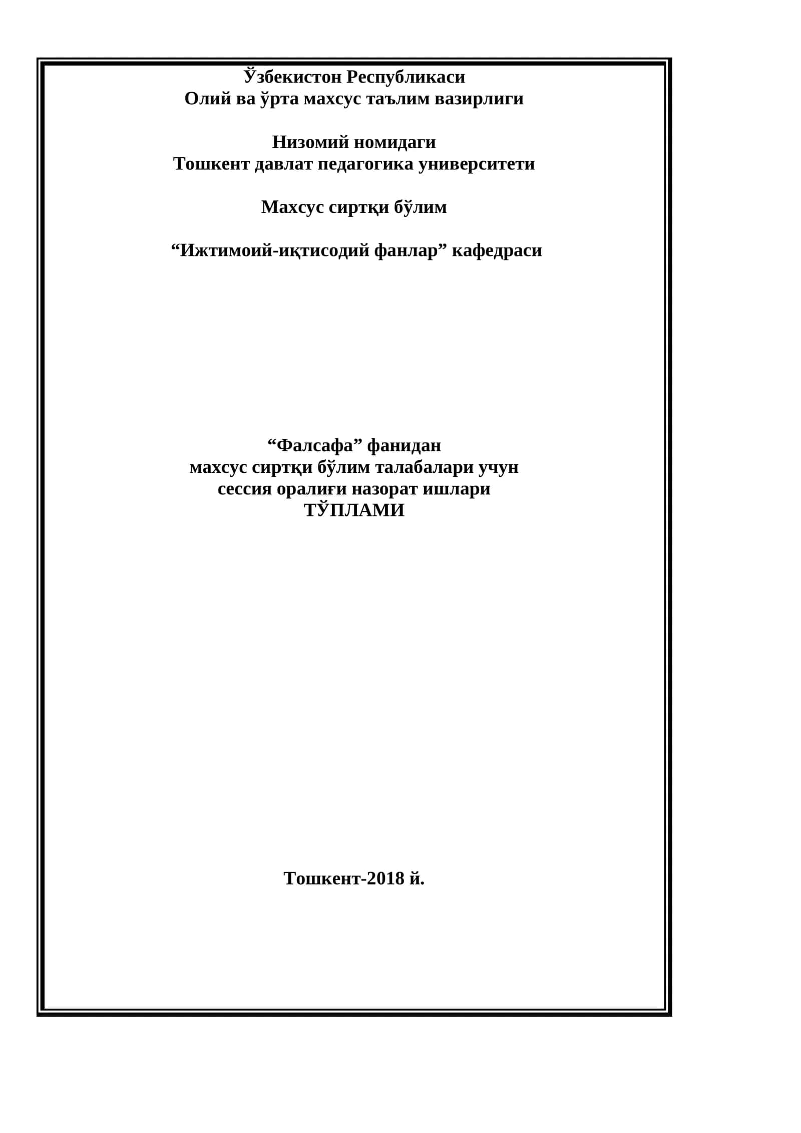Сессия оралиғи назорат ишлари