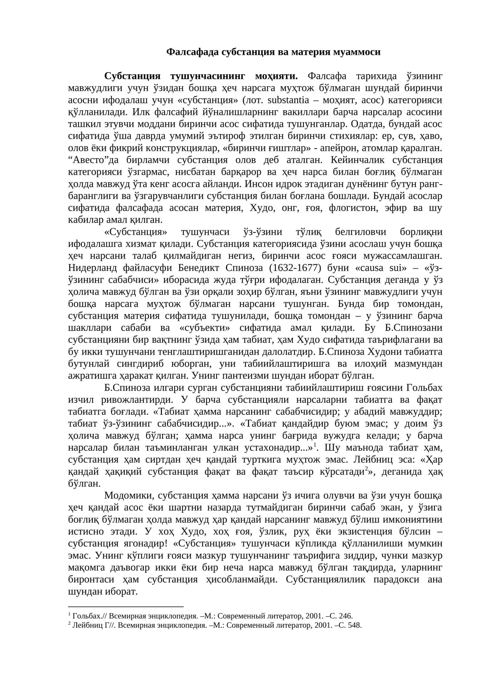 Фалсафада субстанция ва материя муаммоси