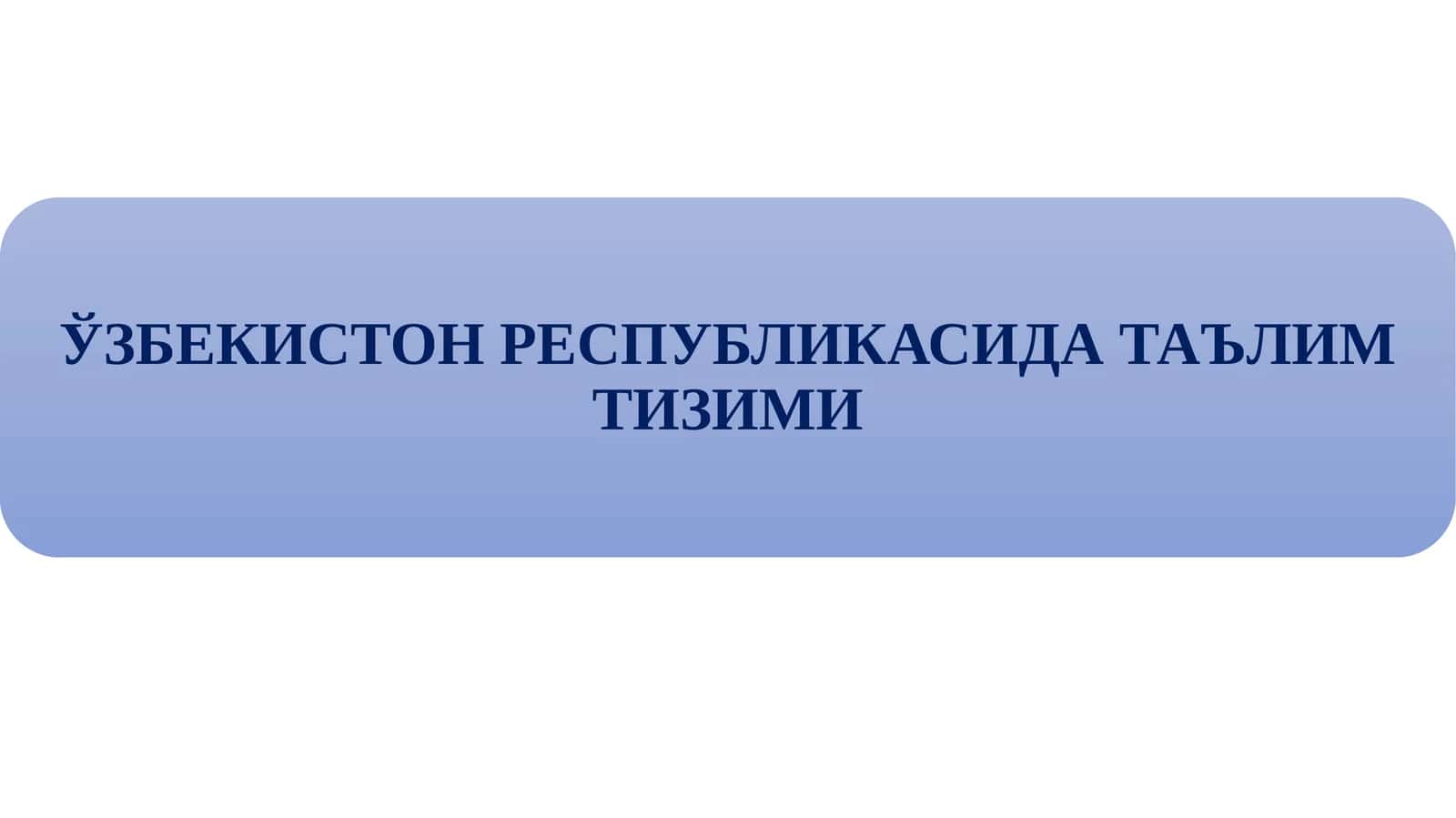 Кадирларни тайёрлаш миллий дастури