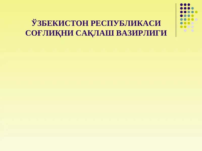 Диспепсиялар