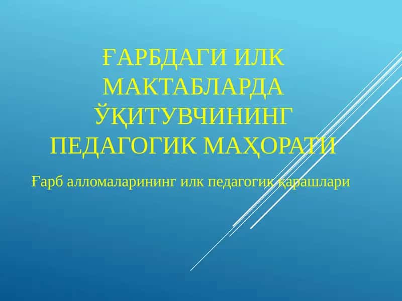 Юнон ва Рим фалсафа тарихи