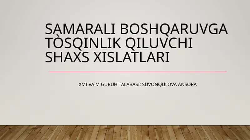 Samarali boshqaruvga tòsqinlik qiluvchi shaxs xislatlari