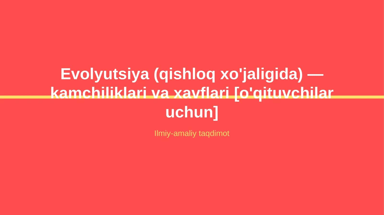 Evolyutsiya (qishloq xo'jaligida) — kamchiliklari va xavflari [o'qituvchilar uchun]