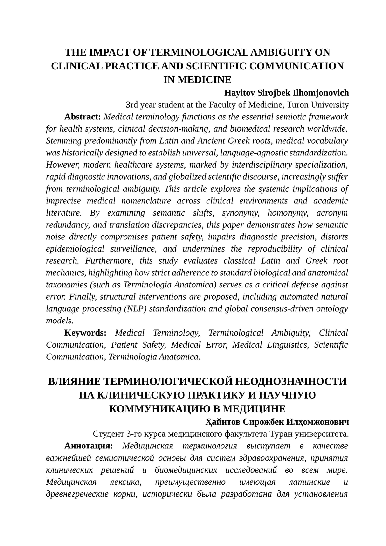 THE IMPACT OF TERMINOLOGICAL AMBIGUITY ON CLINICAL PRACTICE AND SCIENTIFIC COMMUNICATION IN MEDICINE