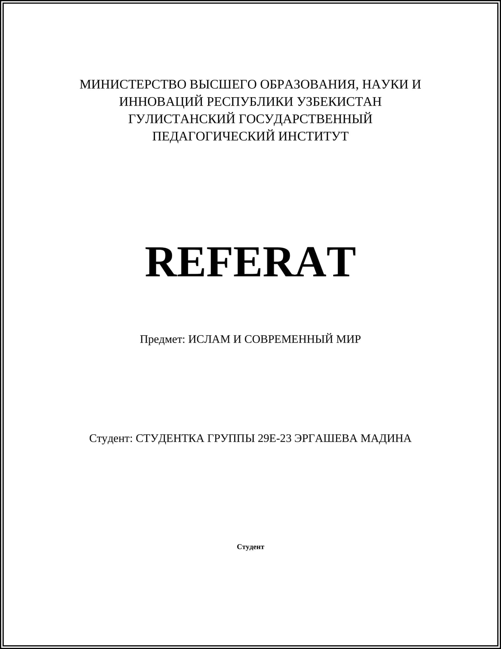ИСЛАМ И СОВРЕМЕННЫЙ МИР