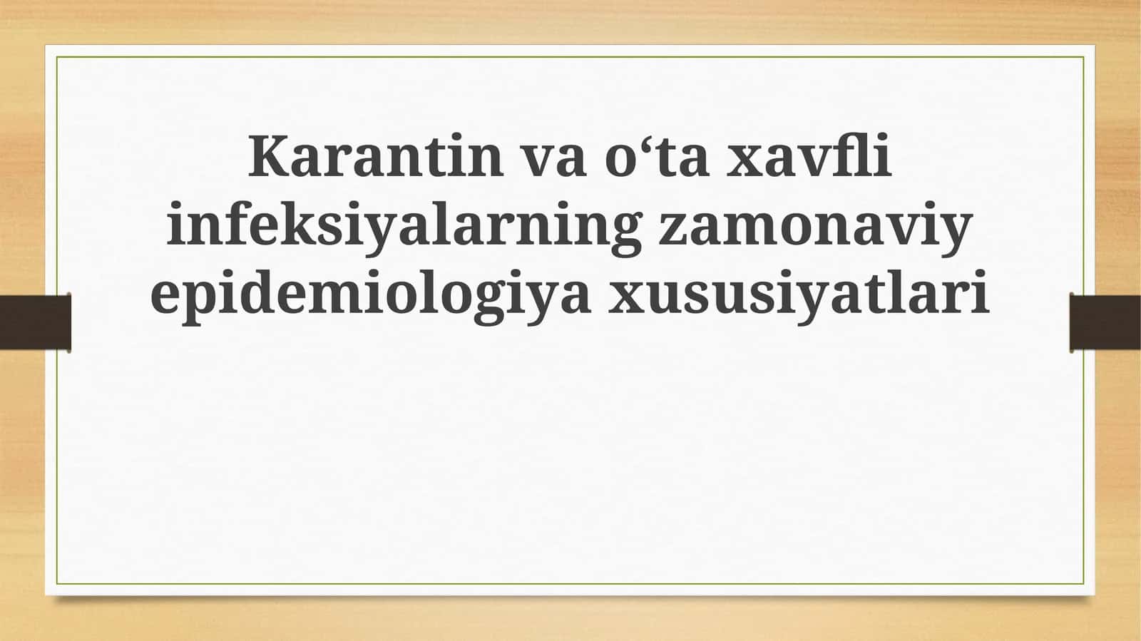 Karantinvaoʻtaxavfliinfeksiyalarningzamonaviyepidemiologiyaxususiyatlari