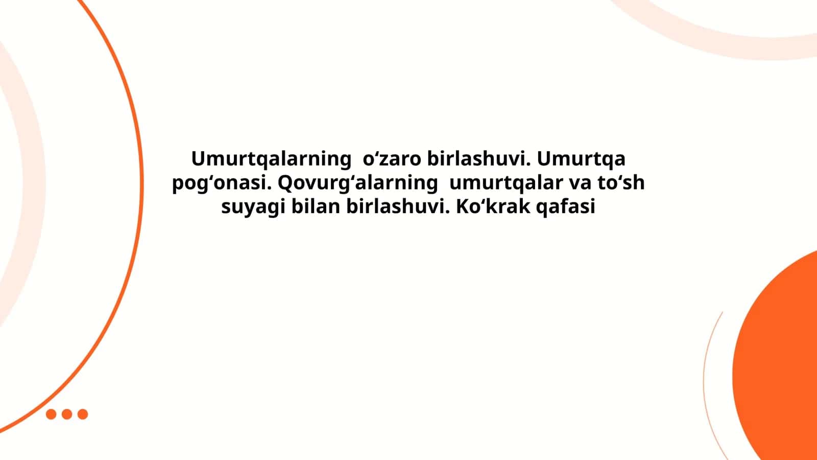 Umurtqalarning oʻzaro birlashuvi