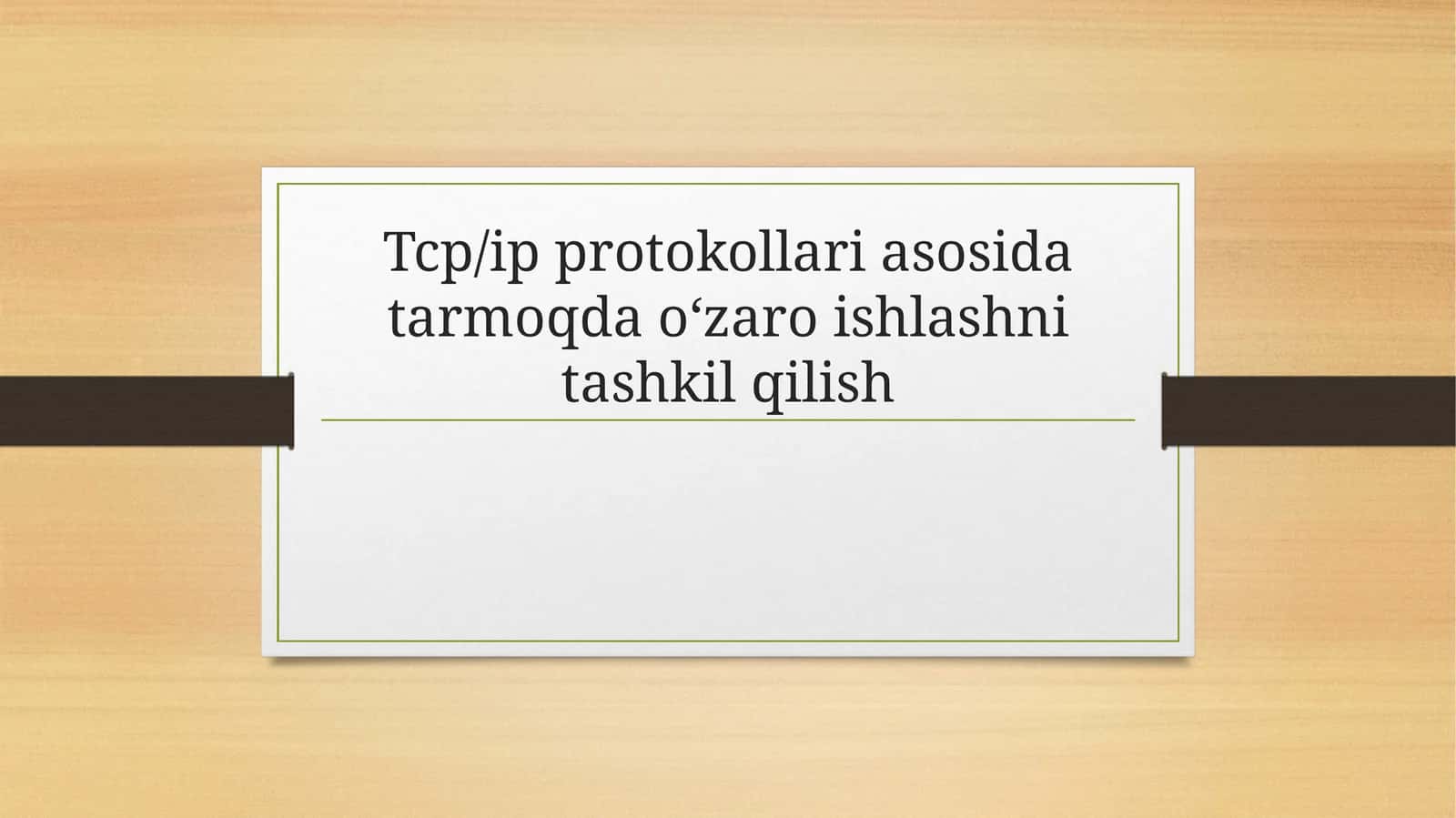 TCP/IP protokollari asosida tarmoqda o‘zaro ishlashni tashkil qilish