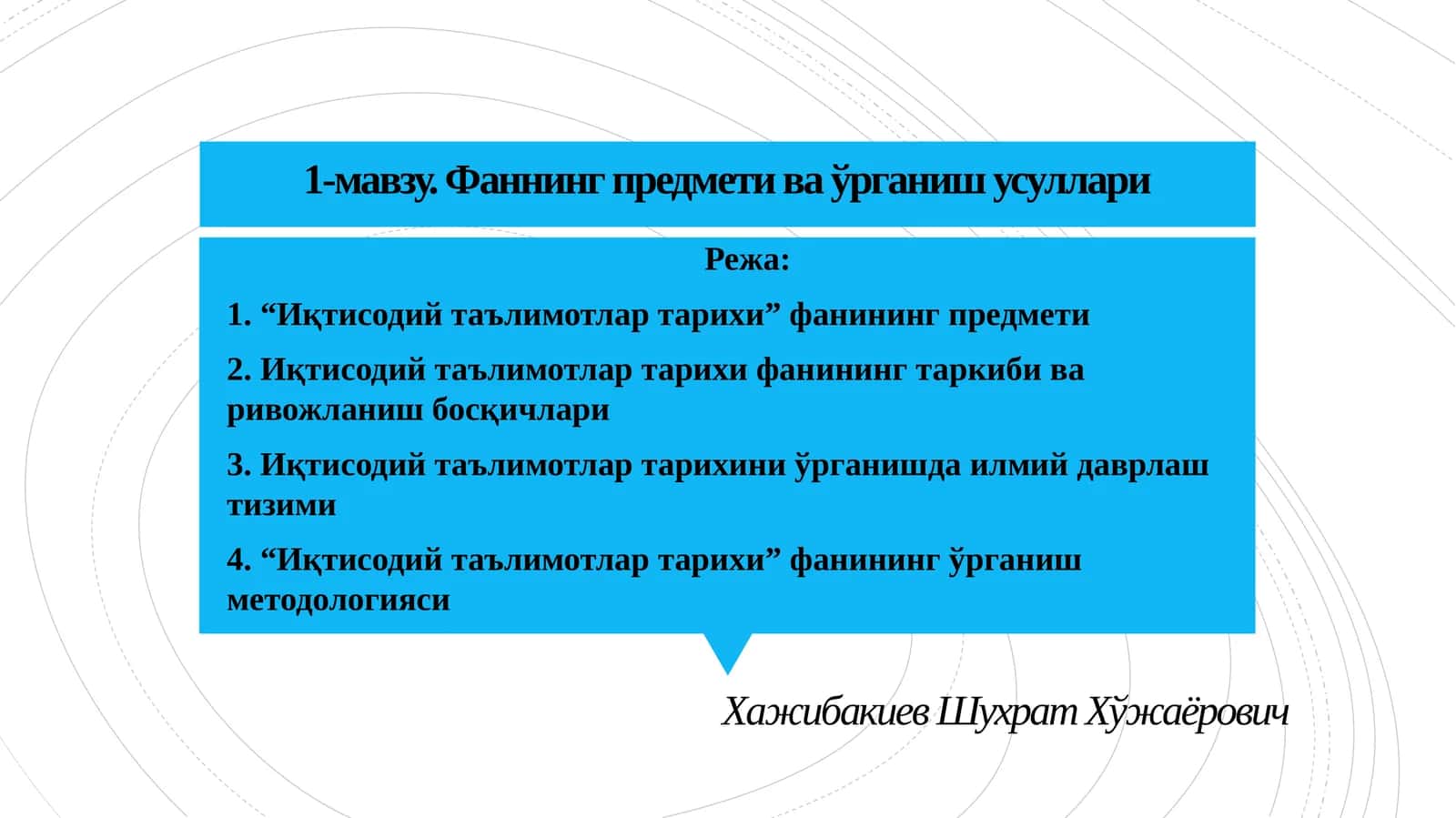 Фаннинг предмети ва ўрганиш усуллари