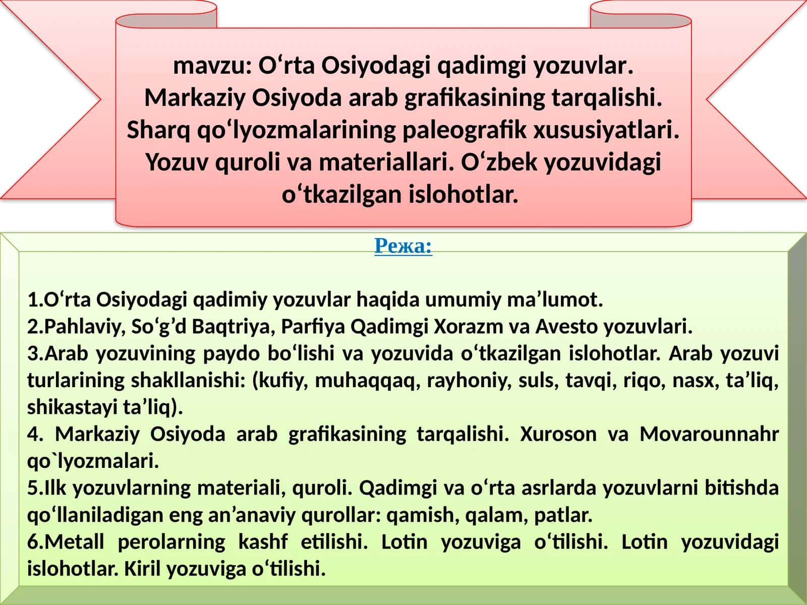 O‘rta Osiyodagi Qadimgi Yozuvlar, Markaziy Osiyoda arab grafikasining tarqalishi, Sharq qo‘lyozmalarining paleografik xususiyatlari