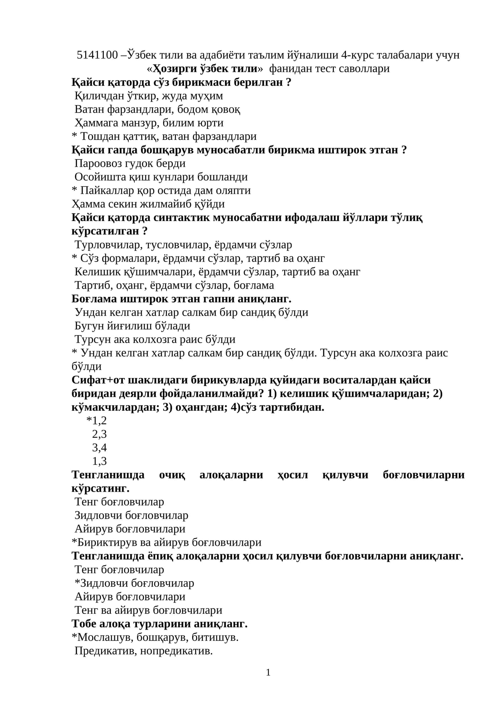 «Ҳозирги ўзбек тили»  фанидан тест саволлари // «Hozirgi oʻzbek tili»  fanidan test savollari