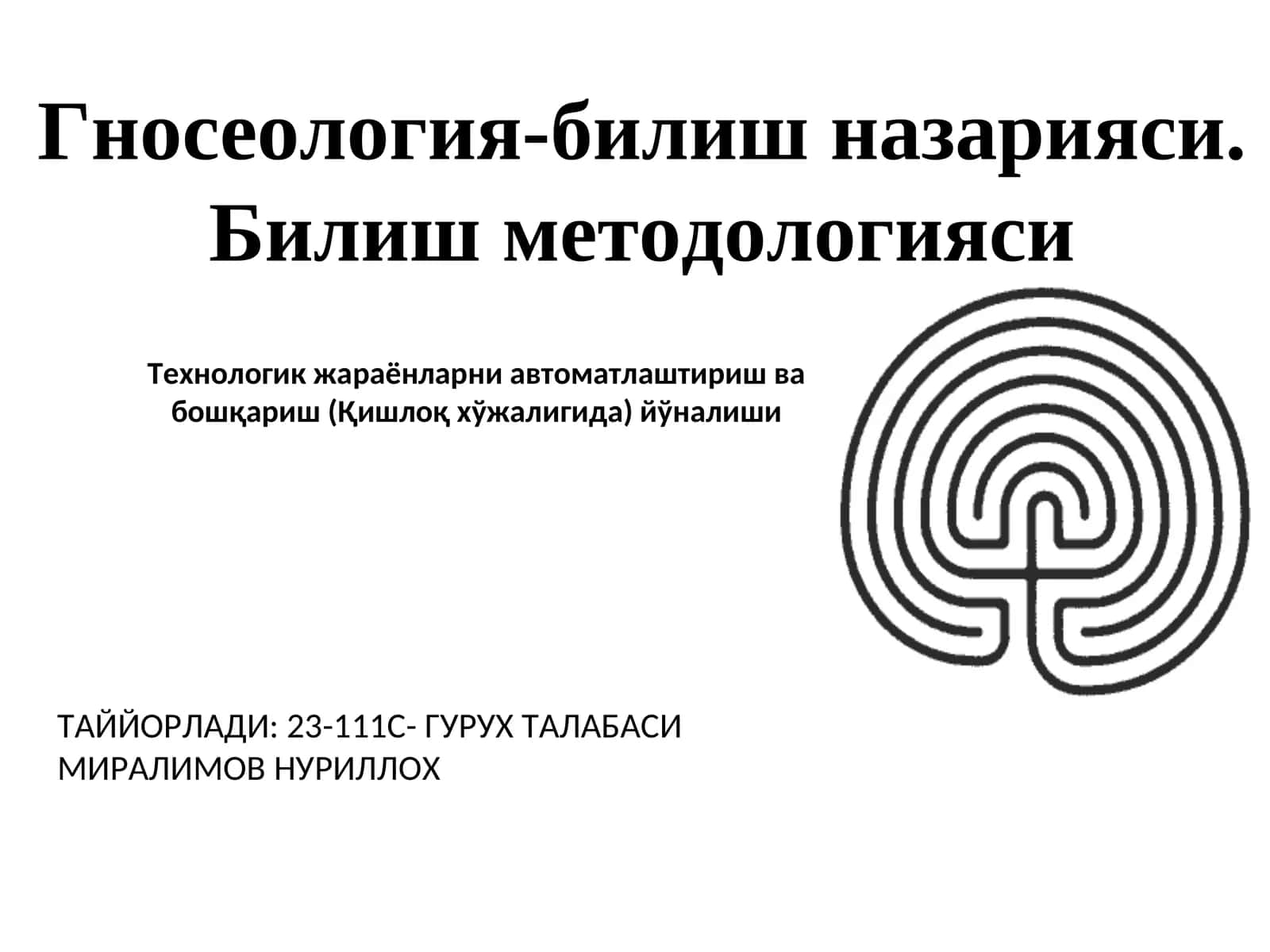 Гносеология-билиш назарияси. Билиш методологияси