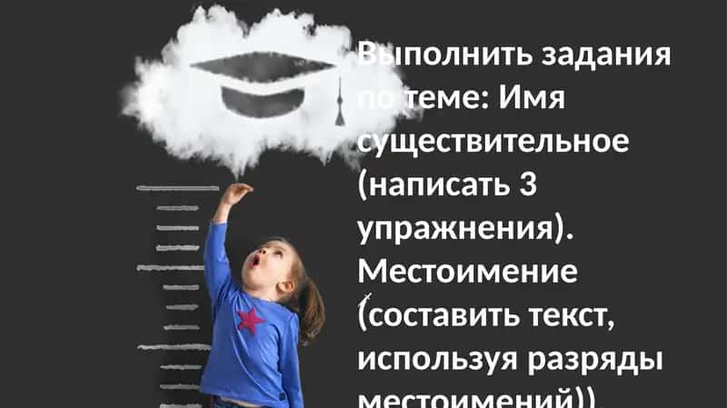 Категории местоимений