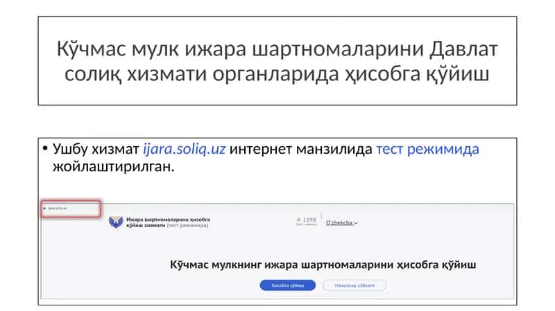 Кўчмас мулк ижара шартномалари