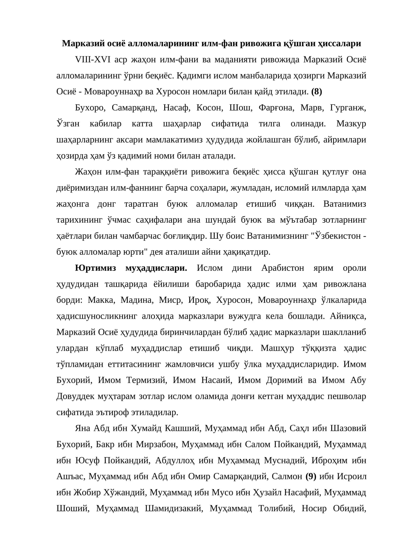 Марказий осиё алломаларининг илм-фан ривожига қўшган ҳиссалари