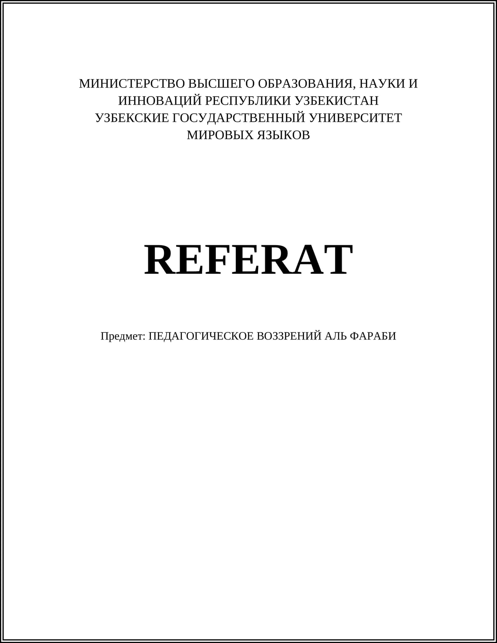 ПЕДАГОГИЧЕСКОЕ ВОЗЗРЕНИЙ АЛЬ ФАРАБИ