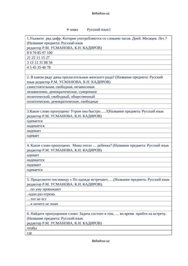 Русский язык1